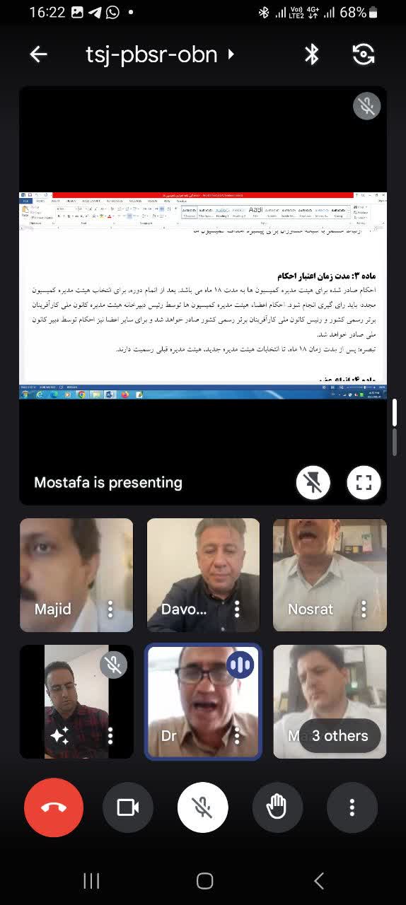 نوزدهمین جلسه هیئت مدیره کانون ملی کارآفرینان برتر رسمی کشور